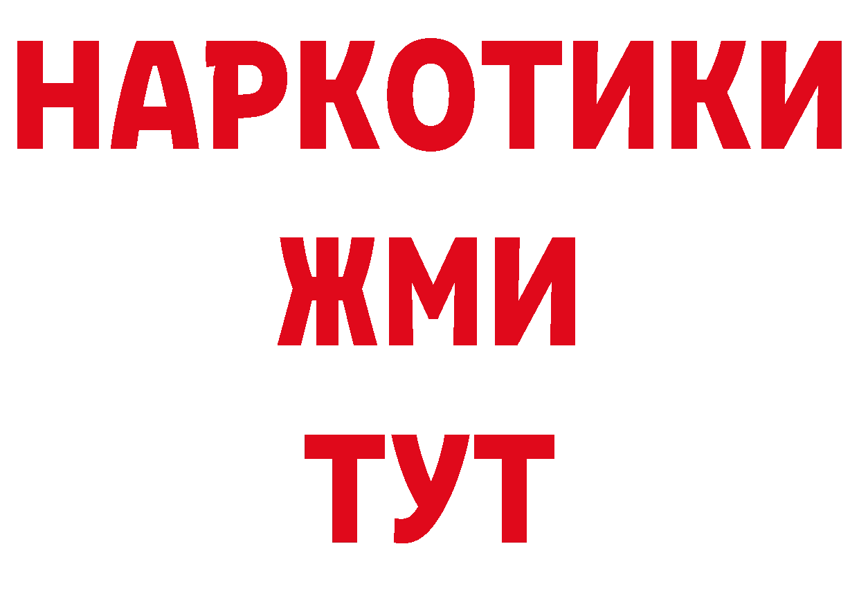 Магазины продажи наркотиков даркнет какой сайт Балей